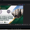 X Всеукраїнська науково-практична конференція з міжнародною участю «СУЧАСНА УКРАЇНСЬКА ДЕРЖАВА: ВЕКТОРИ РОЗВИТКУ ТА ШЛЯХИ МОБІЛІЗАЦІЇ РЕСУРСІВ»