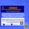 Реєструйтеся та проходьте верифікацію на платформі «Вектор»