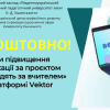🔥 БЕЗКОШТОВНЕ підвищення кваліфікації для освітян!