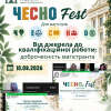 ЧЕСНО.Fest Університету Ушинського розпочався! 🎓✨