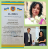 Gratitude to Olha Volodymyrivna Voronovska from Odesa Regional Council